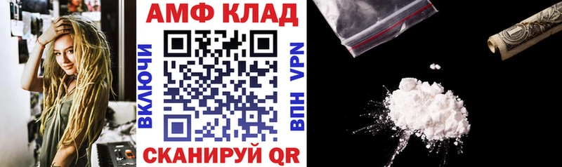Купить закладки  Бирюсинск  АМФ VHQ 