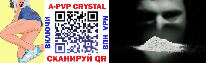 Купить закладки Бирюсинск А ПВП VHQ