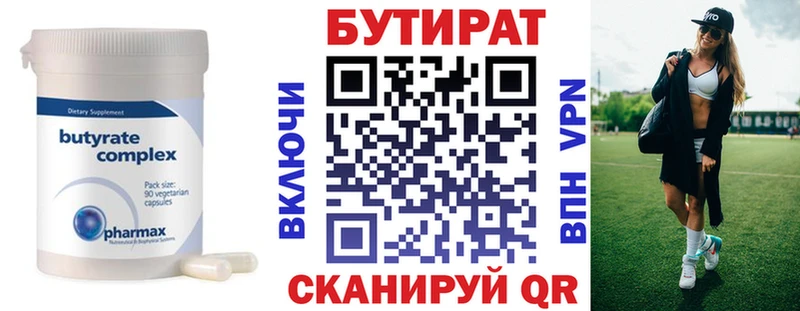 Купить закладки  Бирюсинск  Бутират буратино 