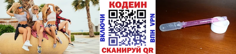 Купить закладки  Бирюсинск  Кодеин Purple Drank 