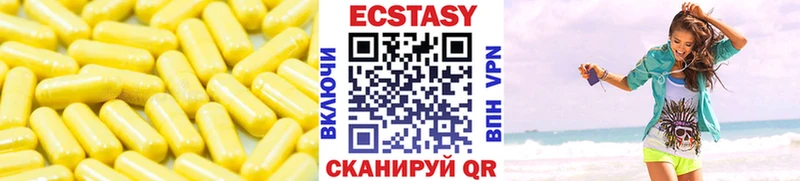ЭКСТАЗИ Дубай  Купить где  Бирюсинск 