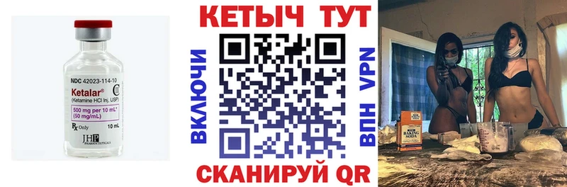 Купить  Бирюсинск  КЕТАМИН VHQ 