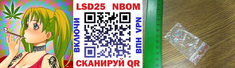 Купить где  Бирюсинск  Марки NBOMe 1,8мг 