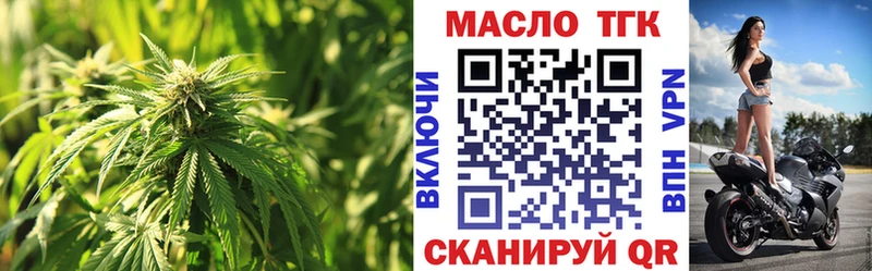 Дистиллят ТГК вейп с тгк Бирюсинск